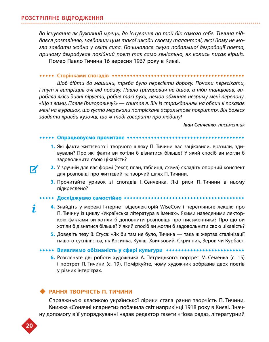 Мініатюра 20