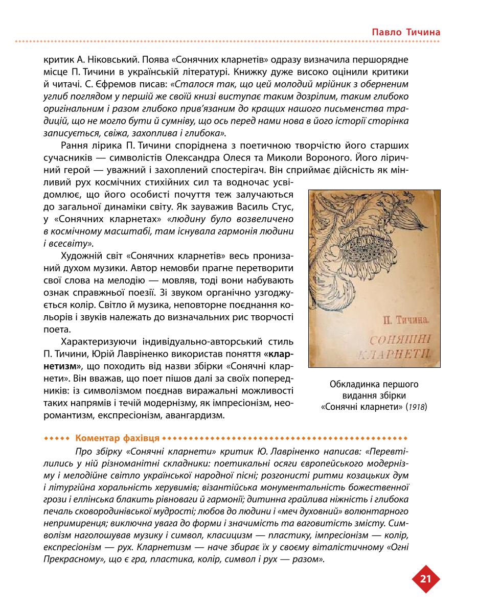 Мініатюра 21