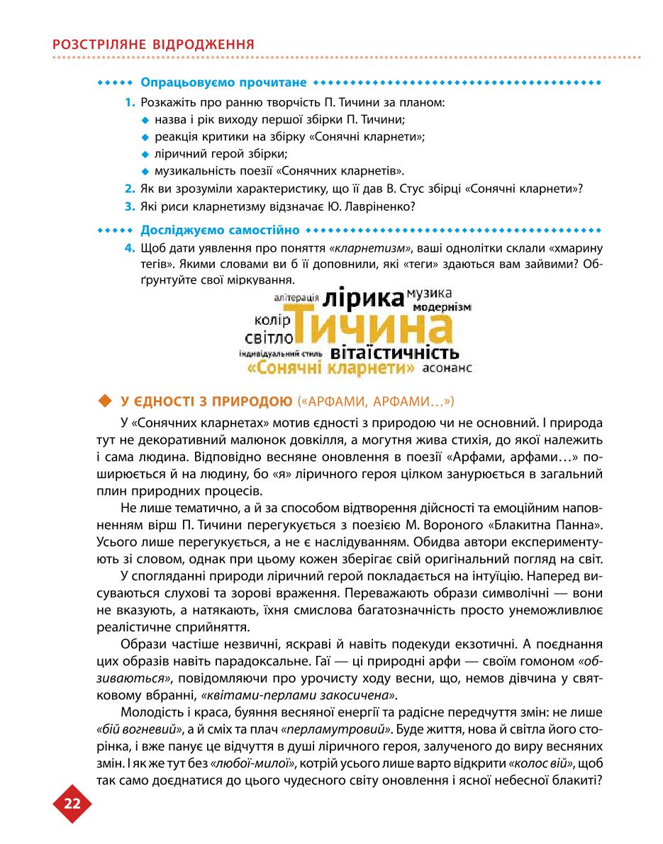 Мініатюра 22