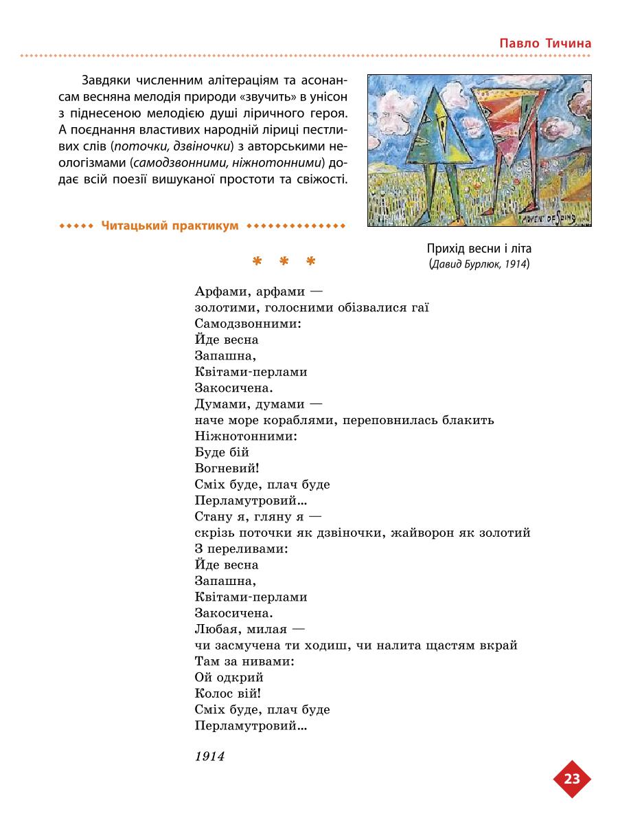 Мініатюра 23