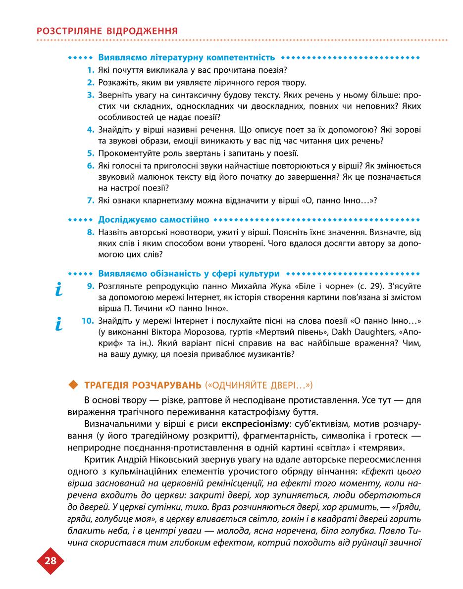 Мініатюра 28