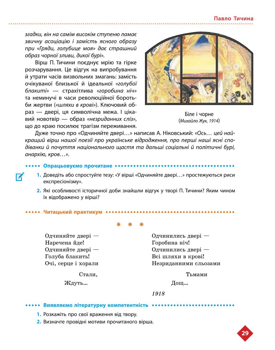 Мініатюра 29