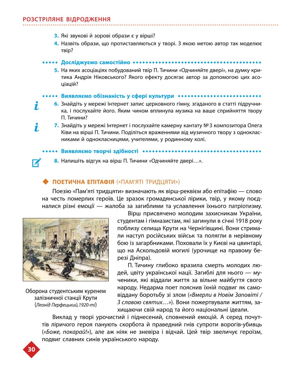 Мініатюра 30
