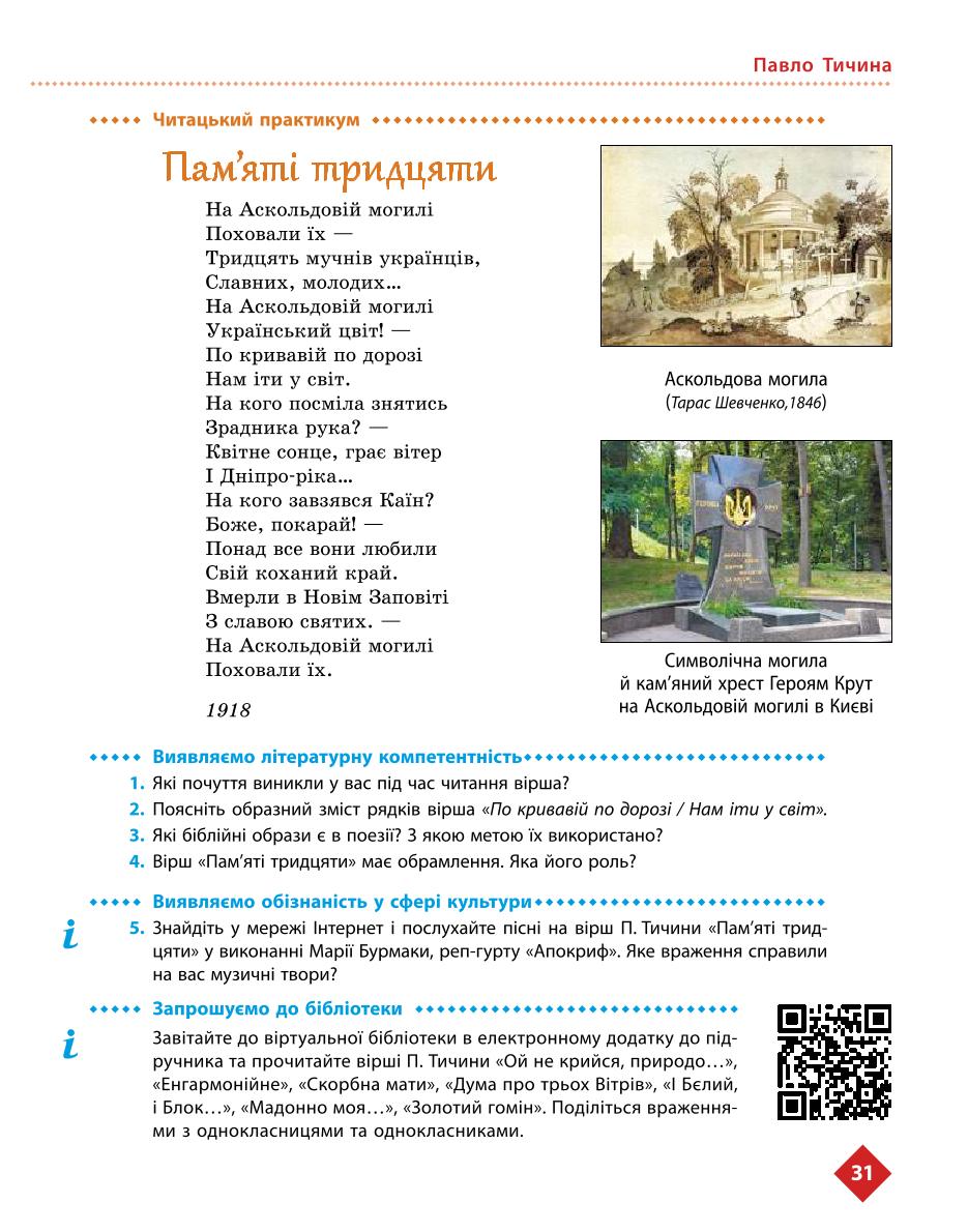 Мініатюра 31