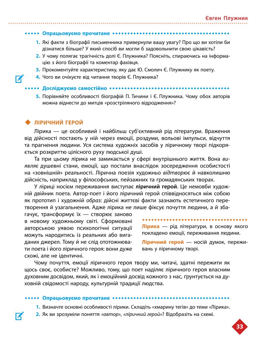 Мініатюра 33