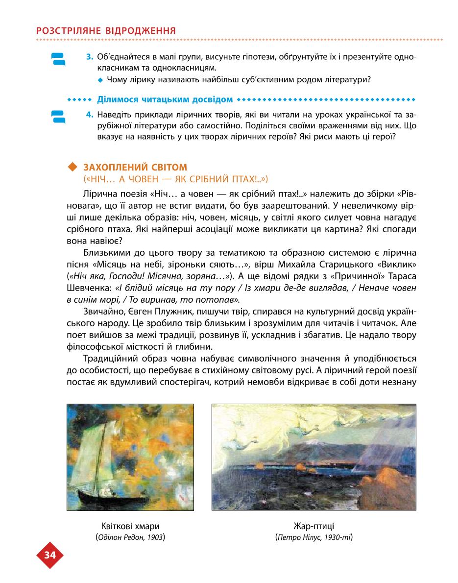 Мініатюра 34