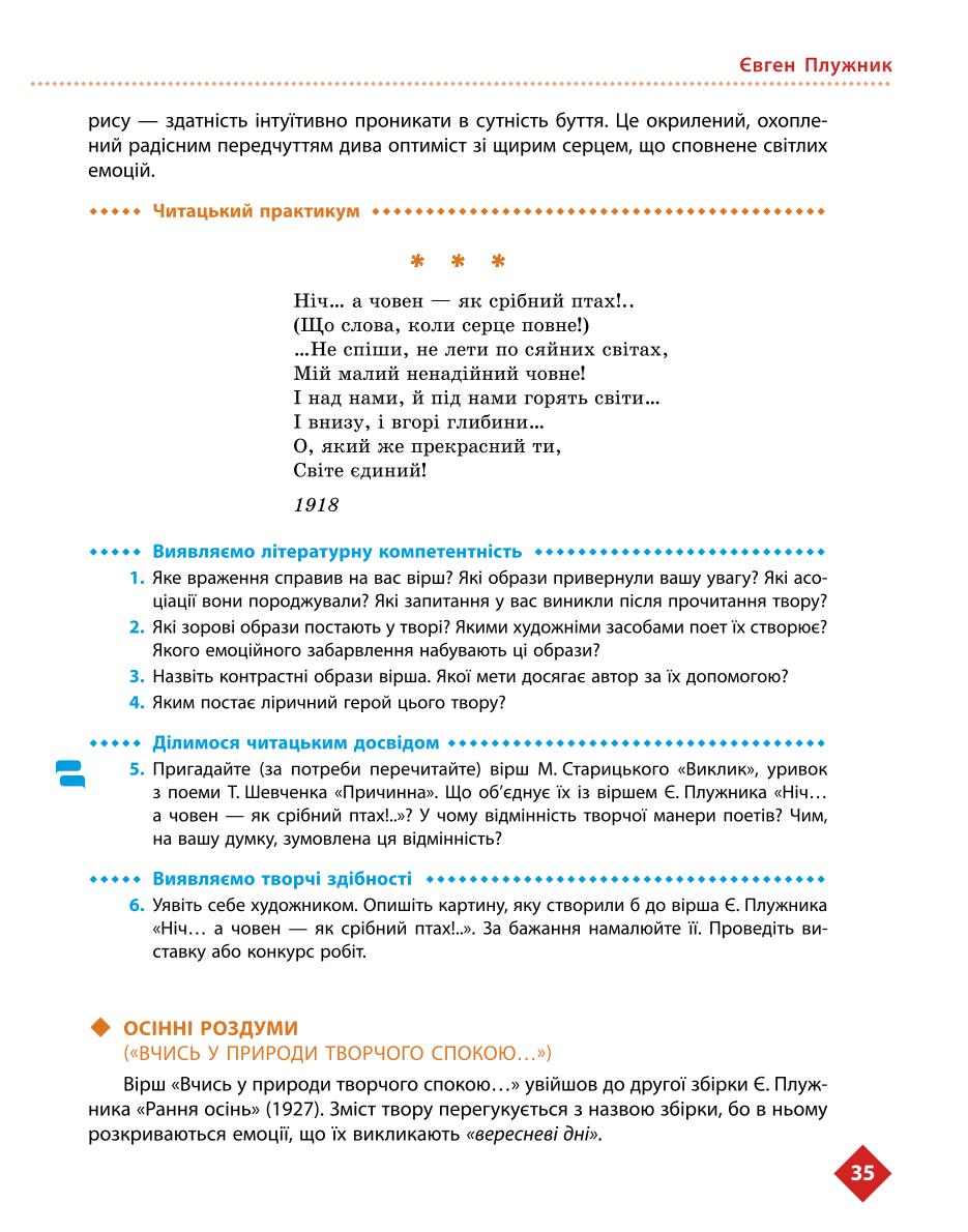 Мініатюра 35