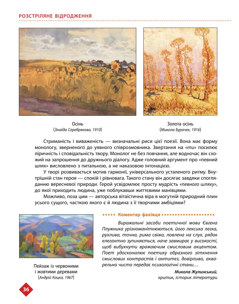 Мініатюра 36