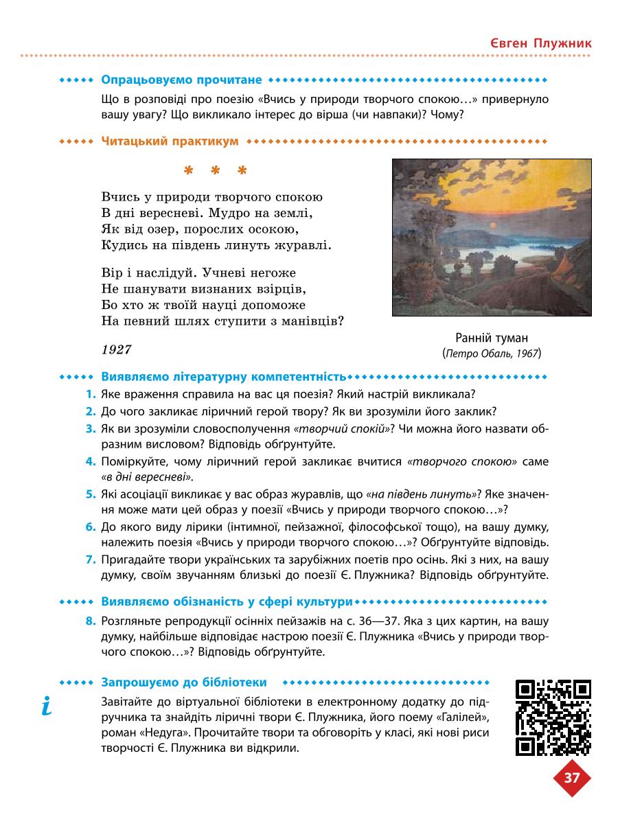 Мініатюра 37