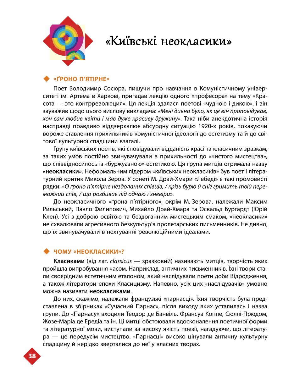 Мініатюра 38