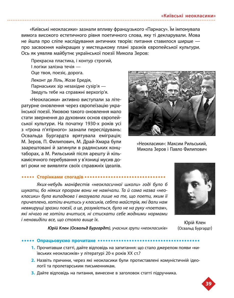 Мініатюра 39