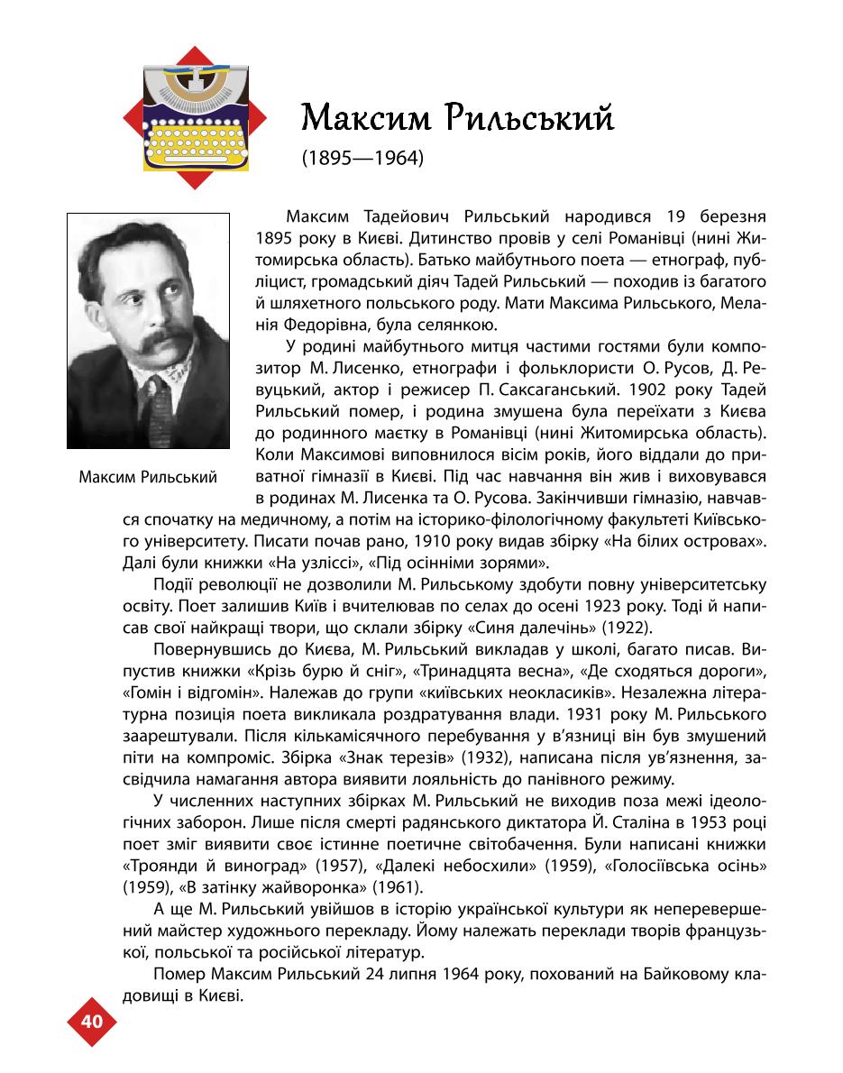 Мініатюра 40