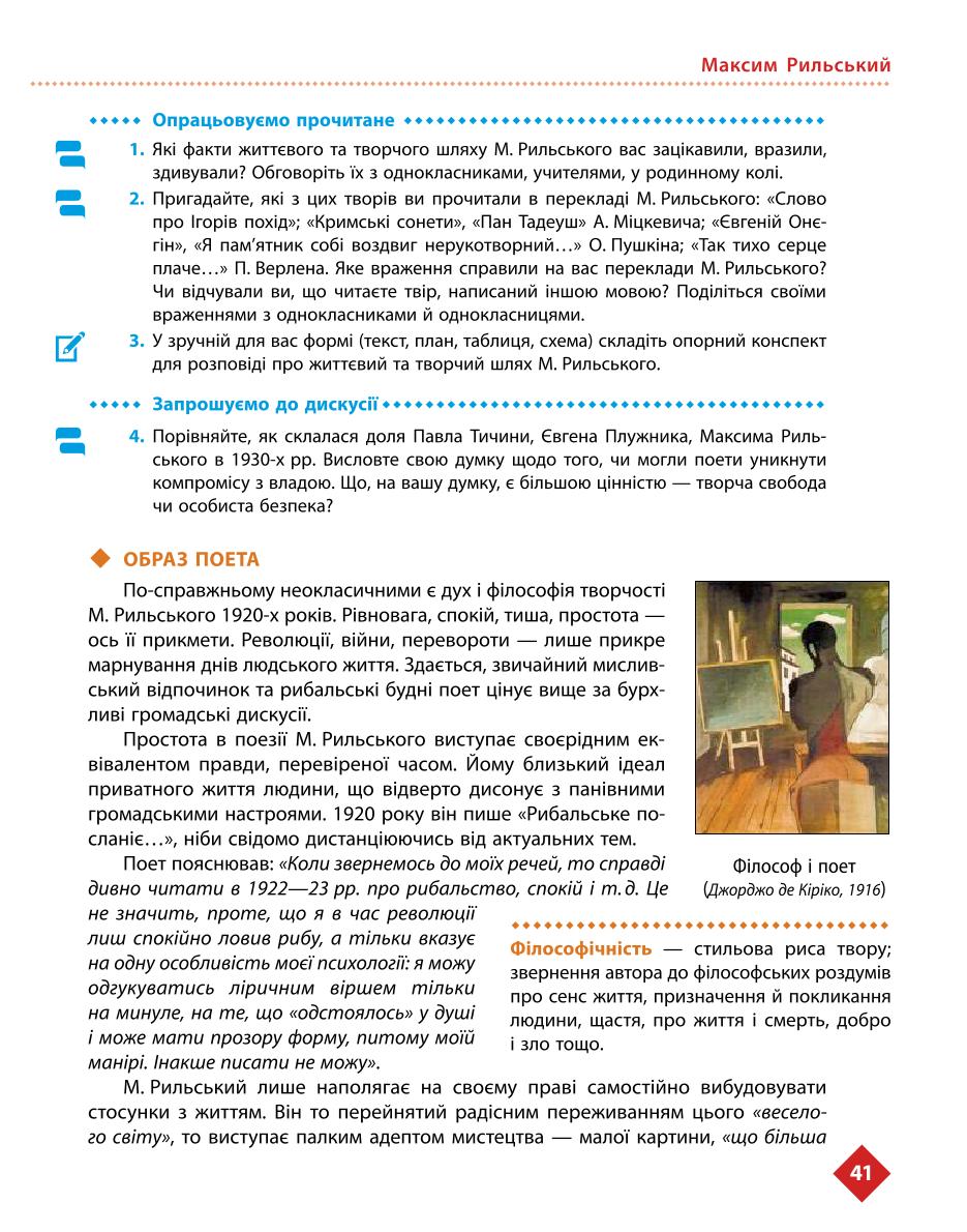 Мініатюра 41