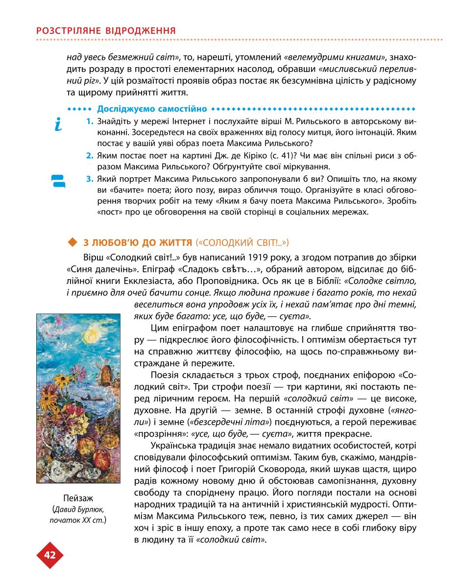 Мініатюра 42