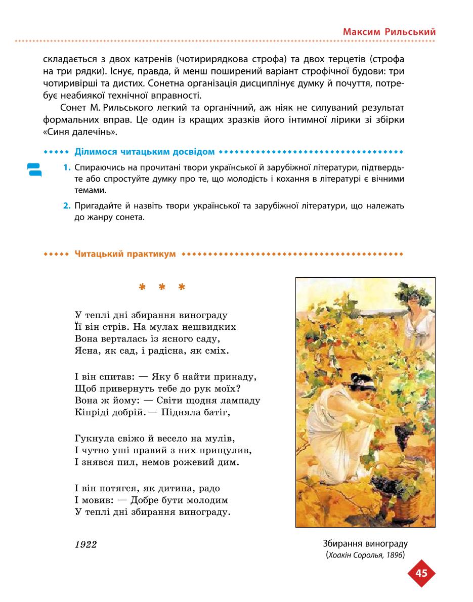 Мініатюра 45