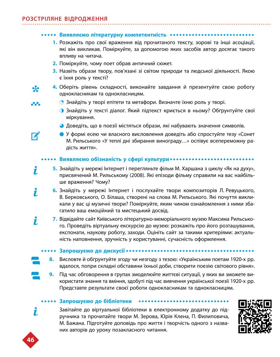 Мініатюра 46