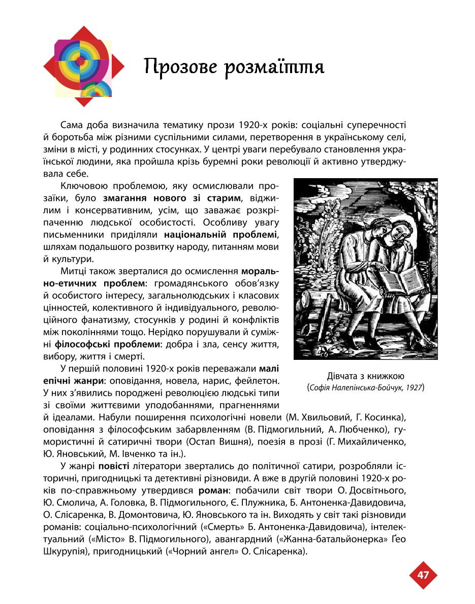 Мініатюра 47