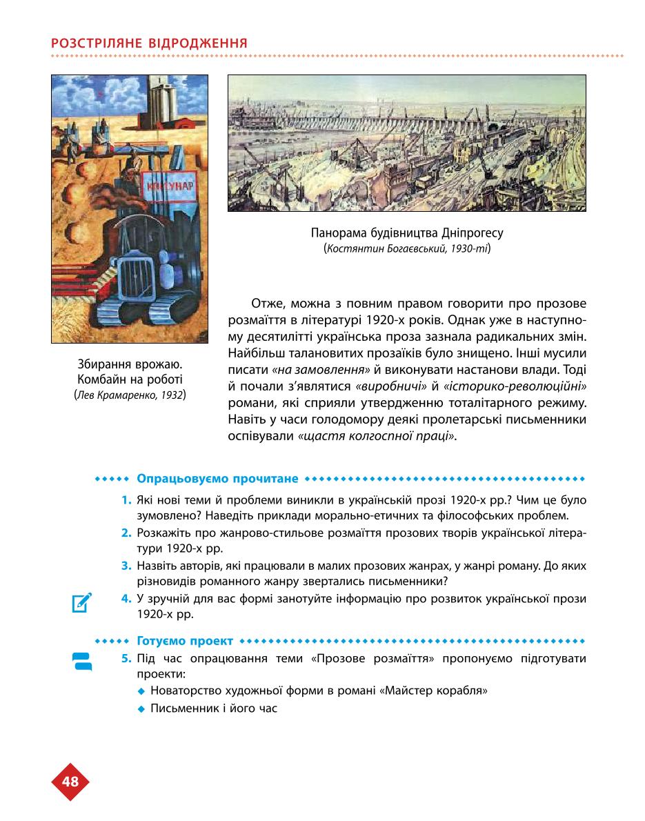 Мініатюра 48