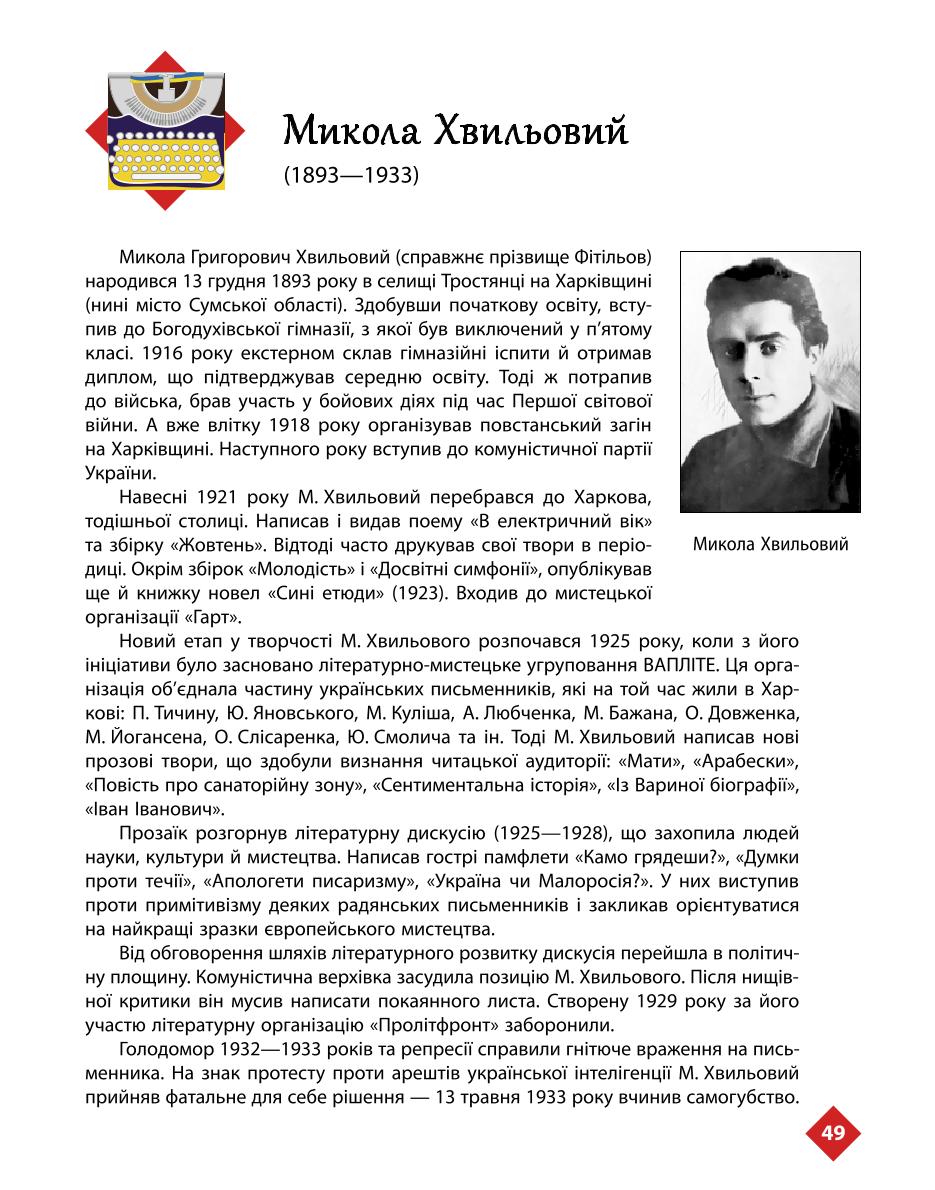 Мініатюра 49