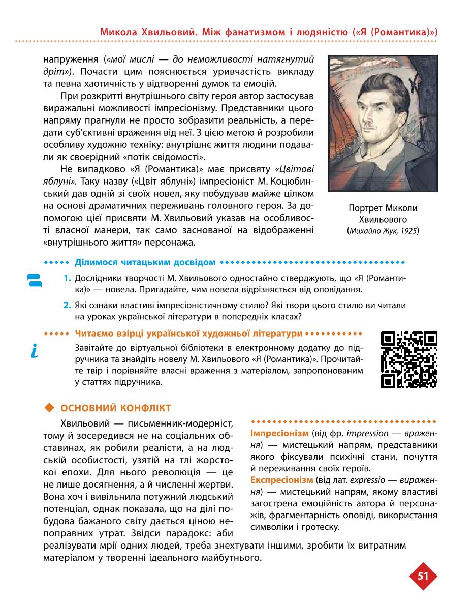 Мініатюра 51