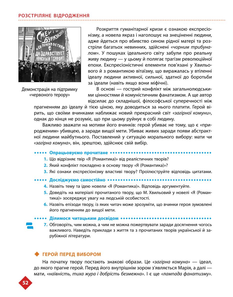 Мініатюра 52