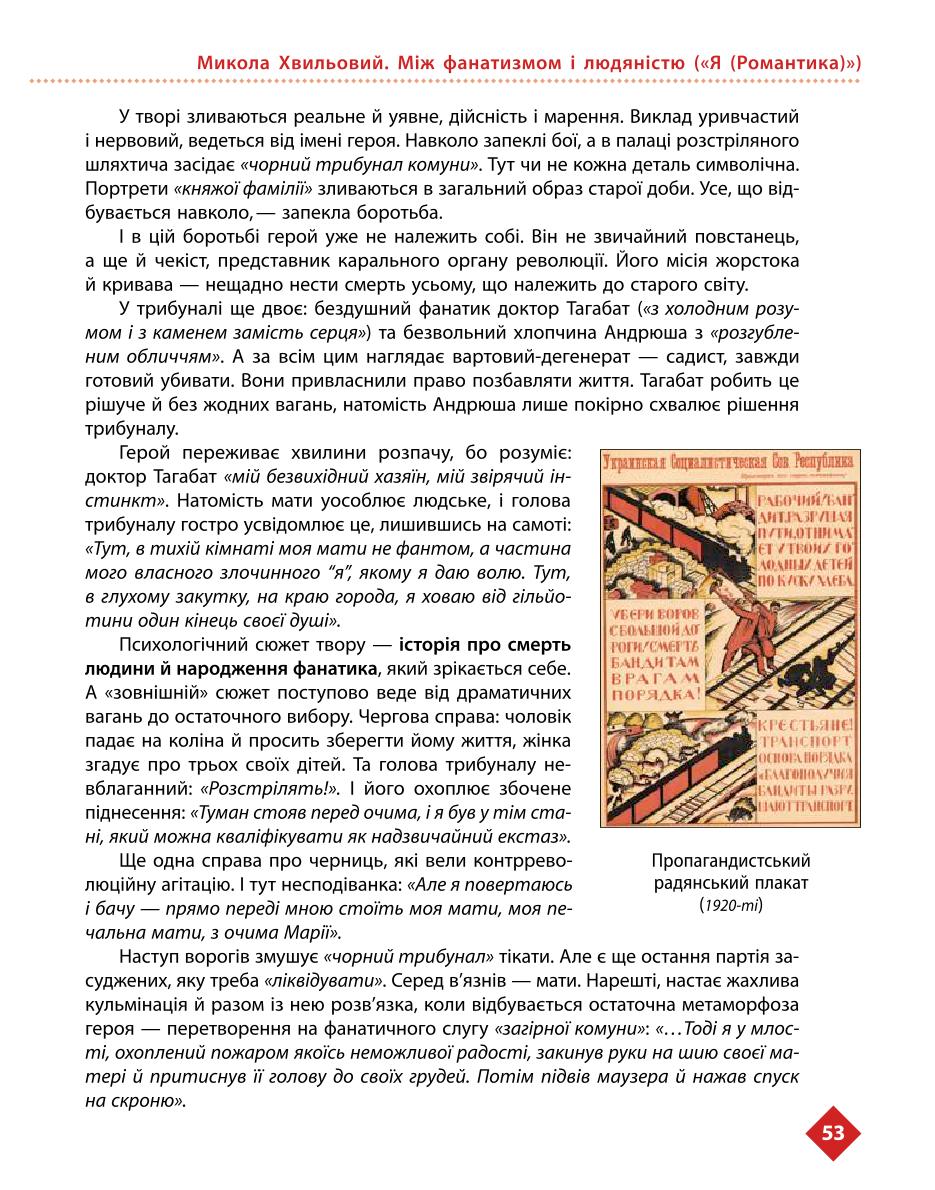 Мініатюра 53