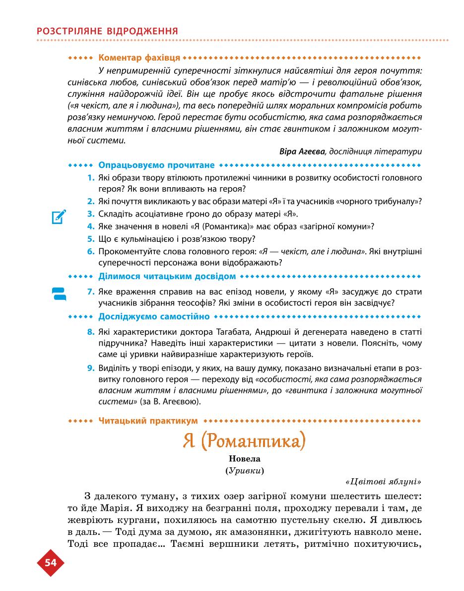 Мініатюра 54