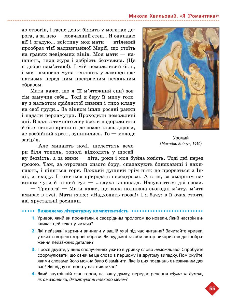 Мініатюра 55
