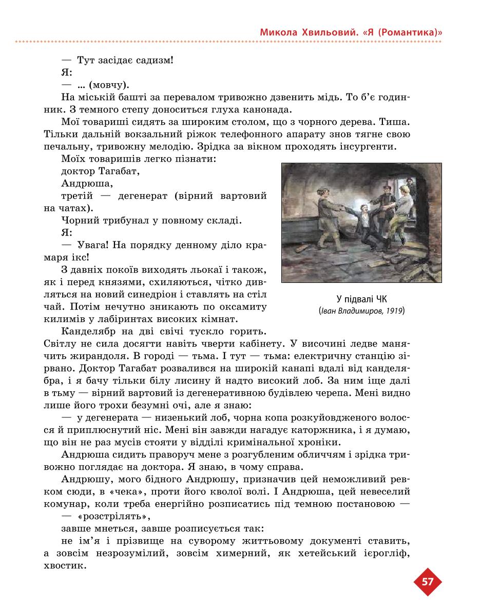 Мініатюра 57
