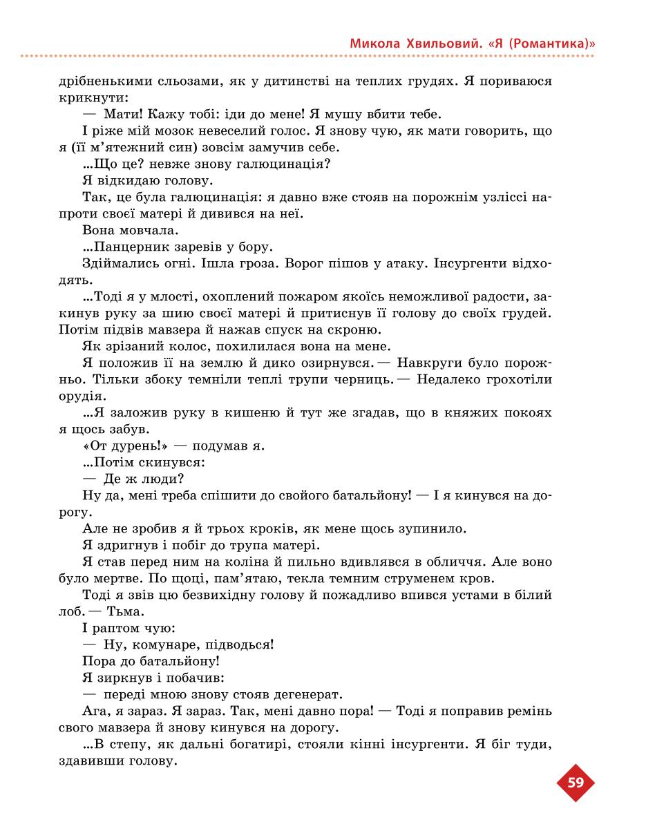 Мініатюра 59