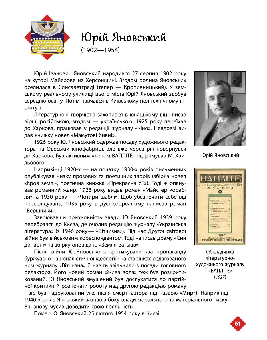 Мініатюра 61