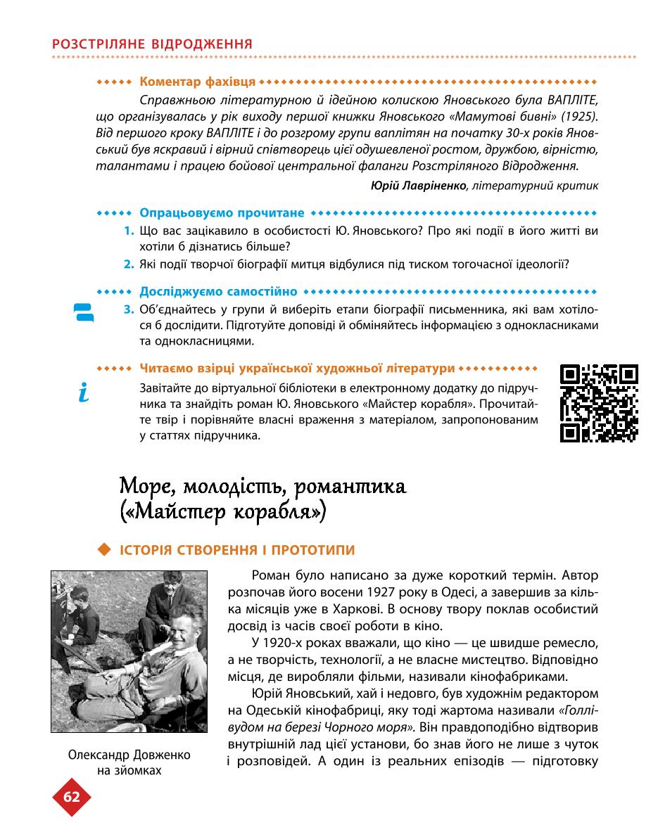 Мініатюра 62