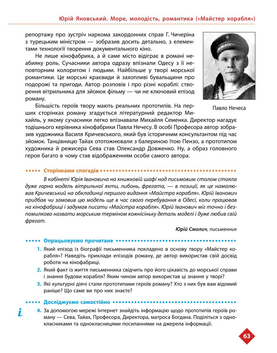 Мініатюра 63