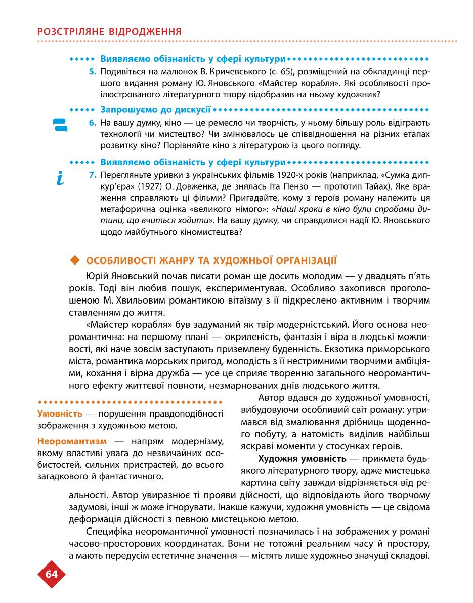Мініатюра 64
