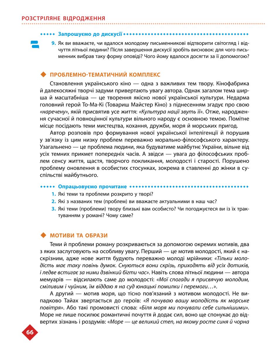Мініатюра 66