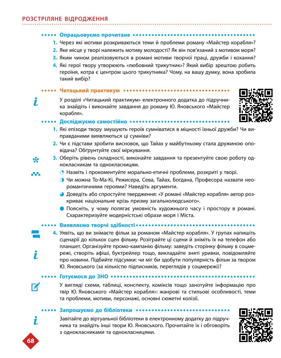 Мініатюра 68