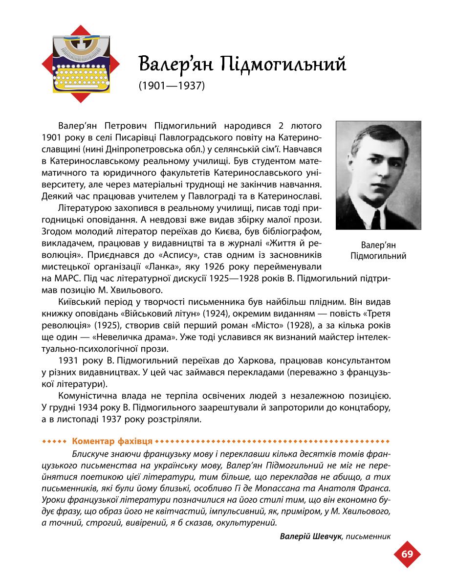 Мініатюра 69