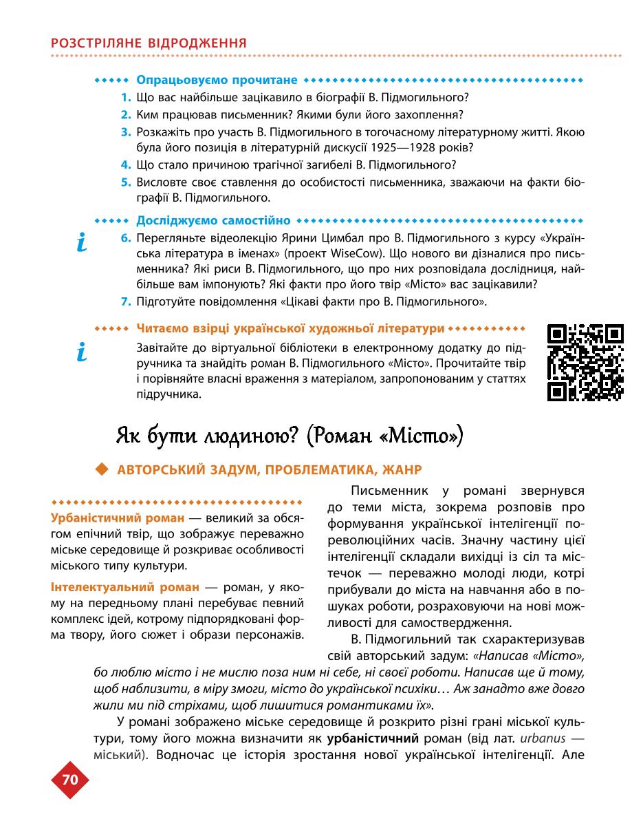 Мініатюра 70