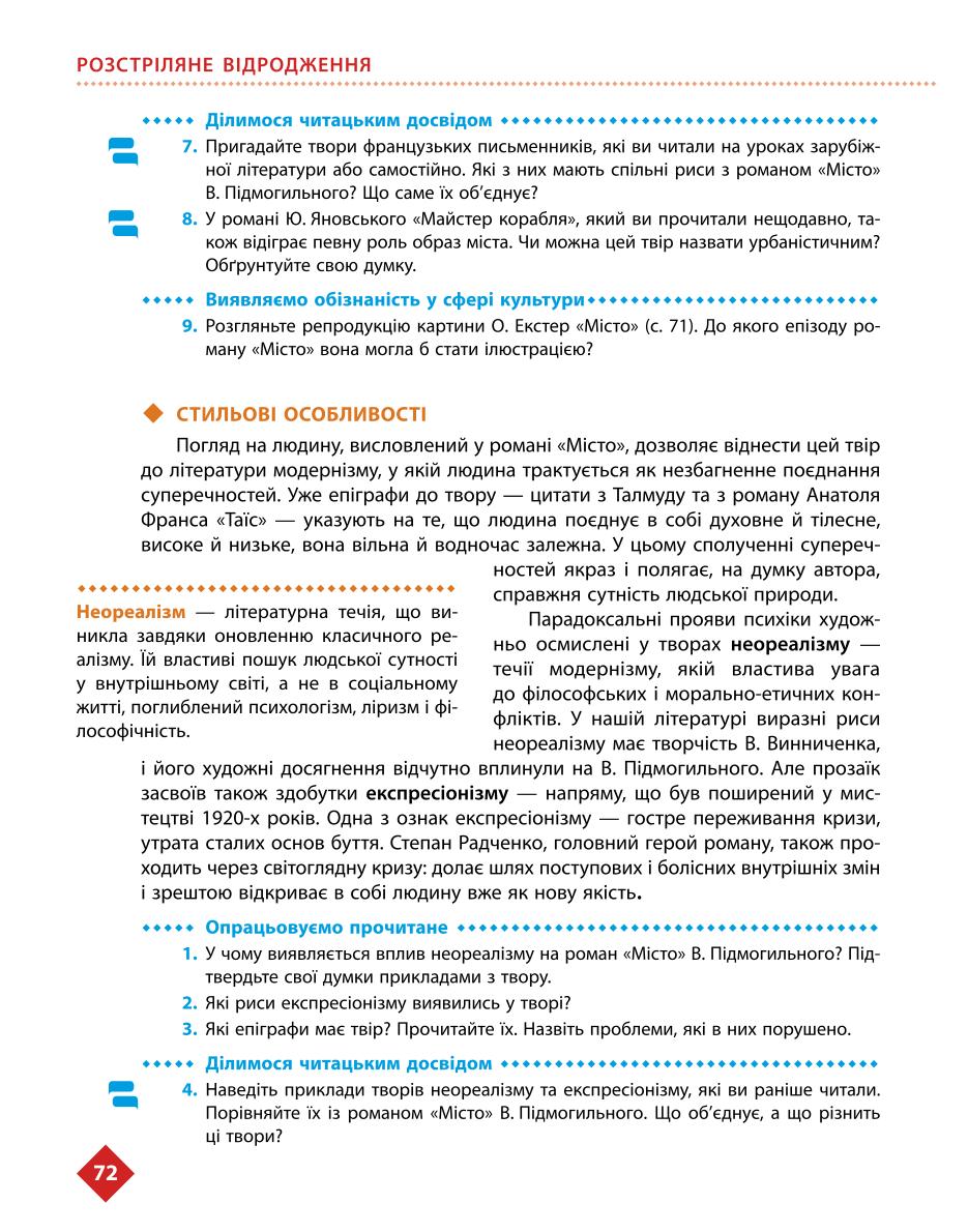 Мініатюра 72
