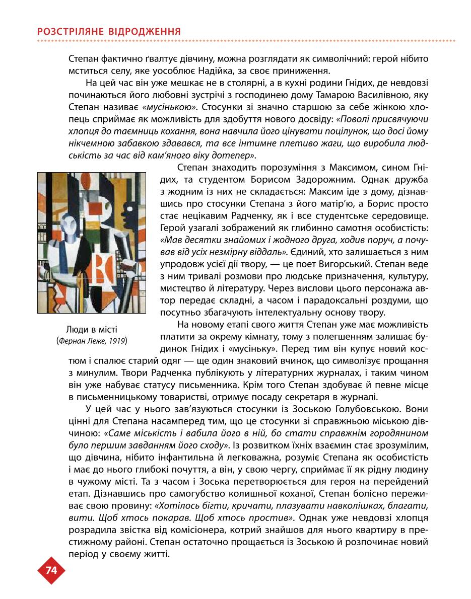 Мініатюра 74