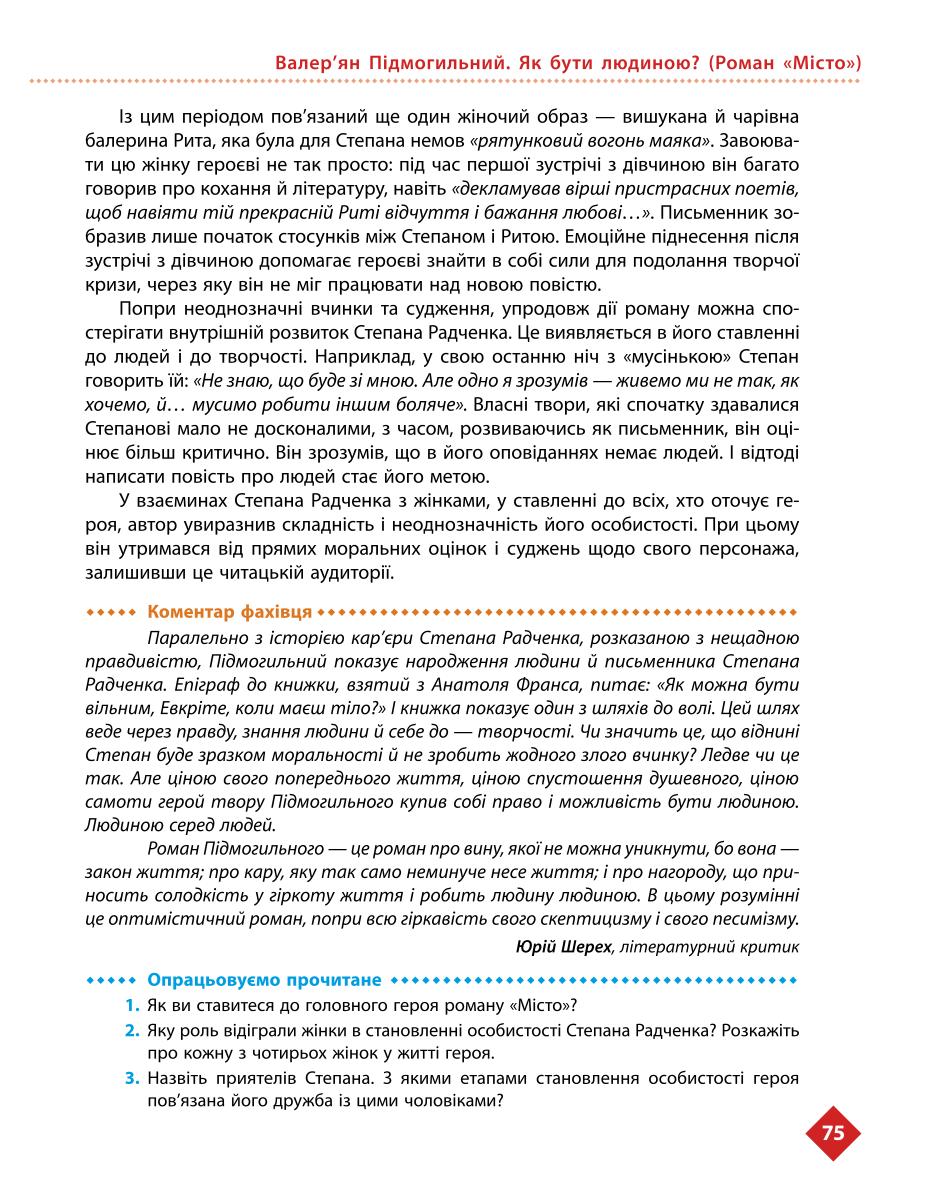 Мініатюра 75