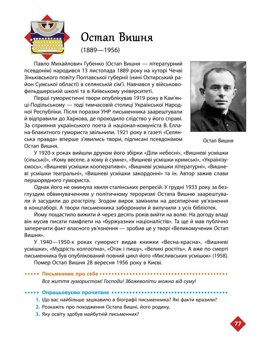 Мініатюра 77