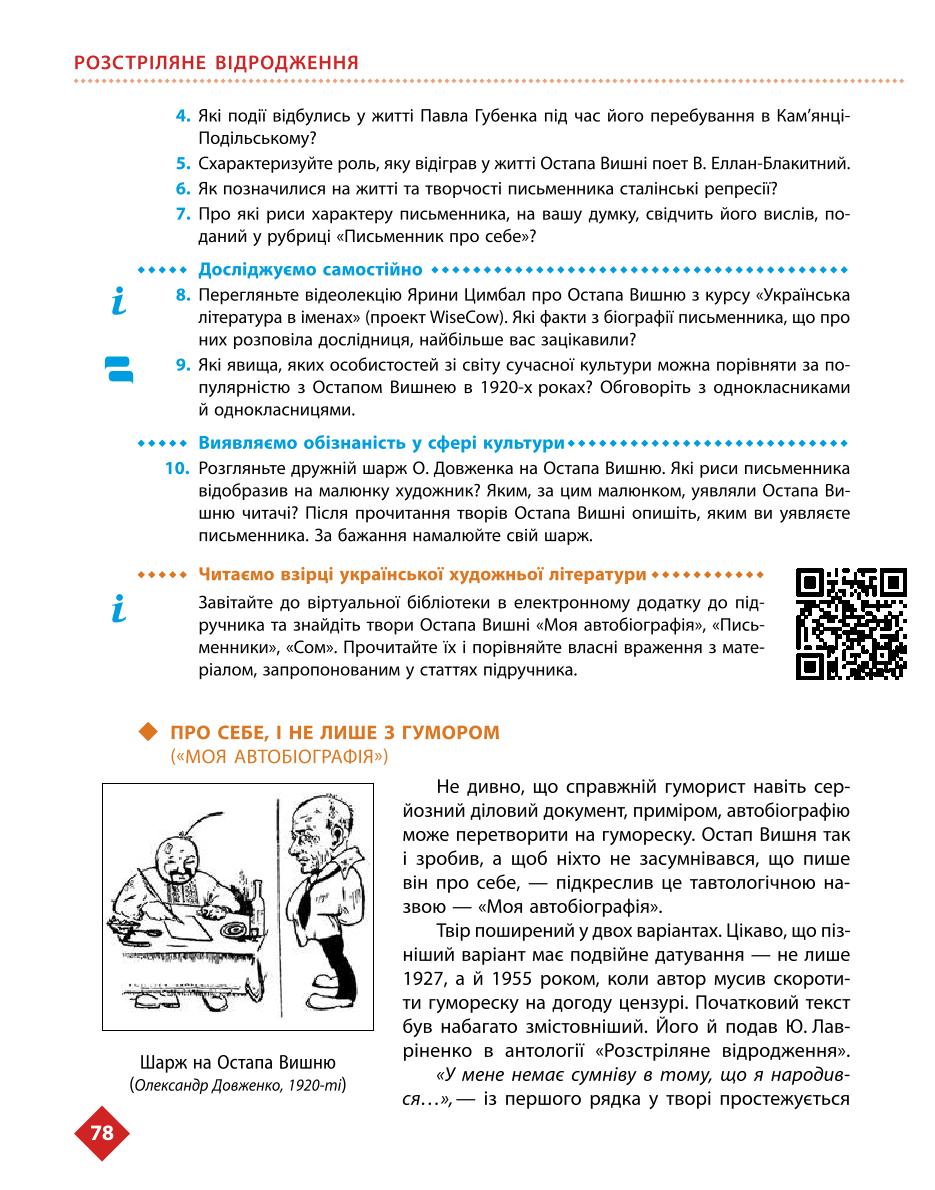 Мініатюра 78