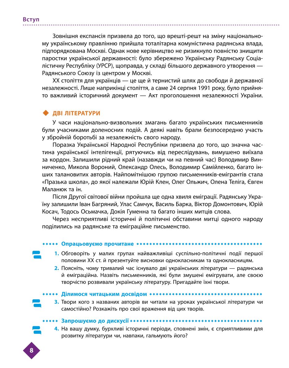 Мініатюра 8