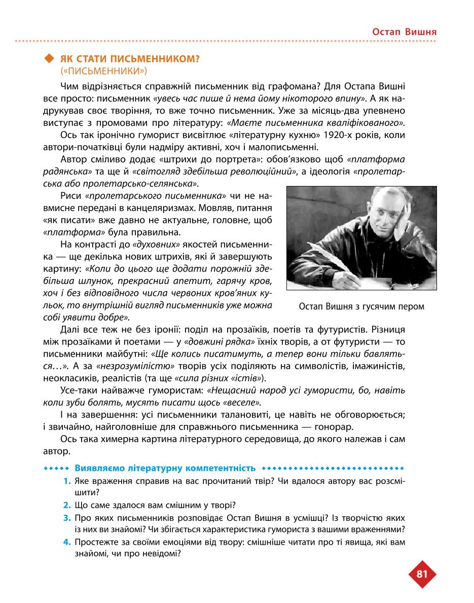 Мініатюра 81