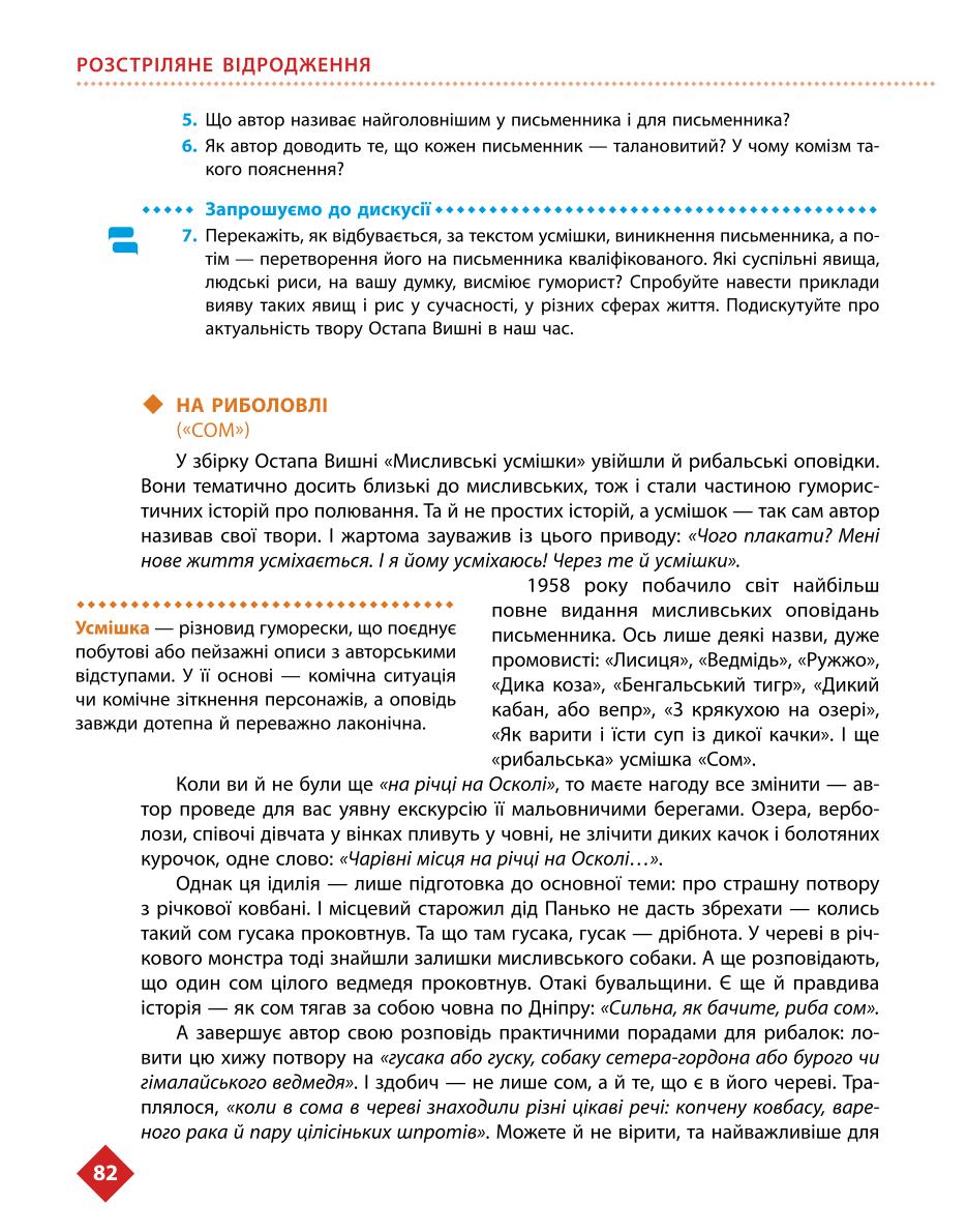 Мініатюра 82