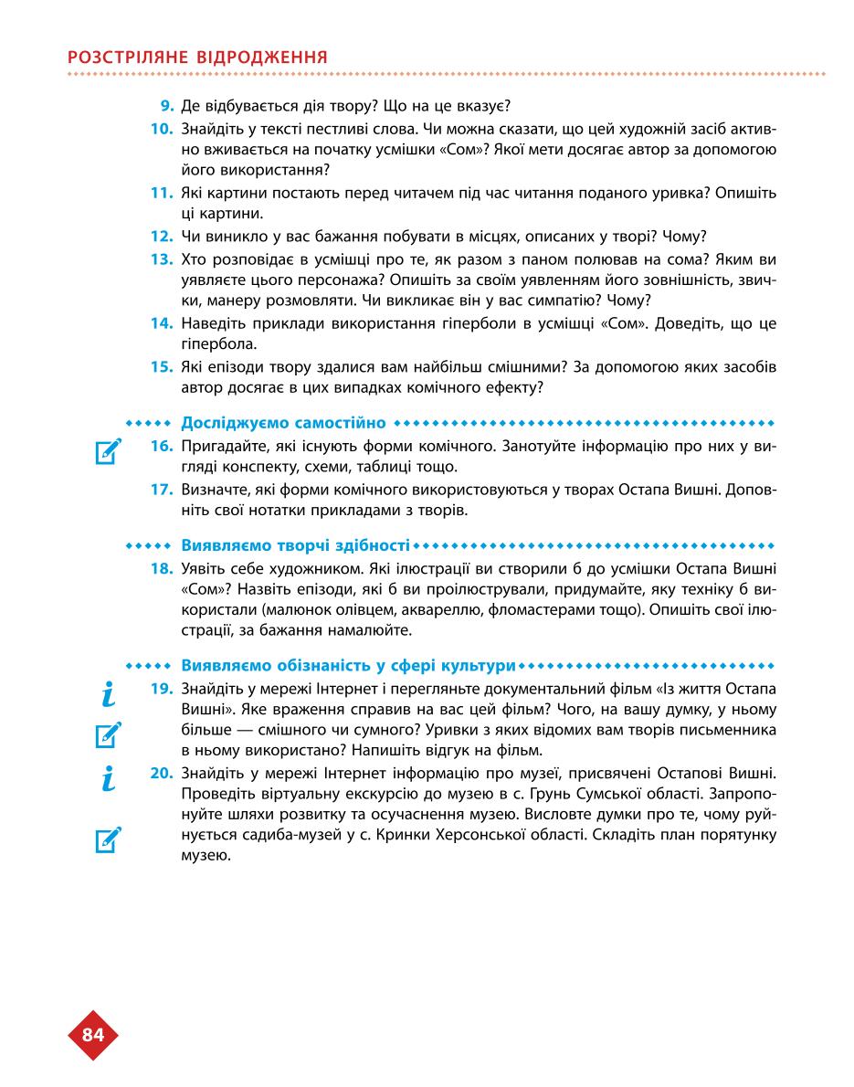 Мініатюра 84