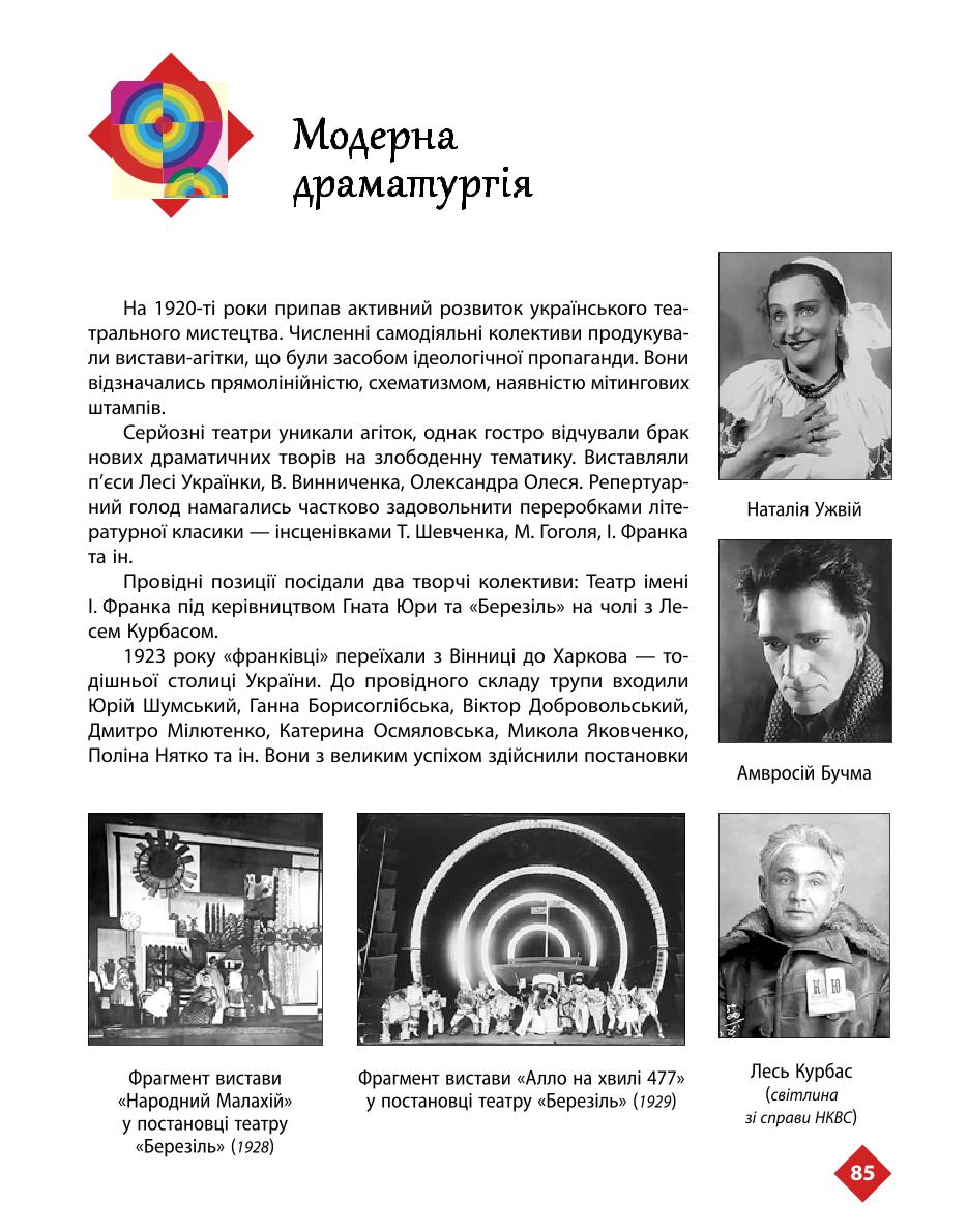 Мініатюра 85