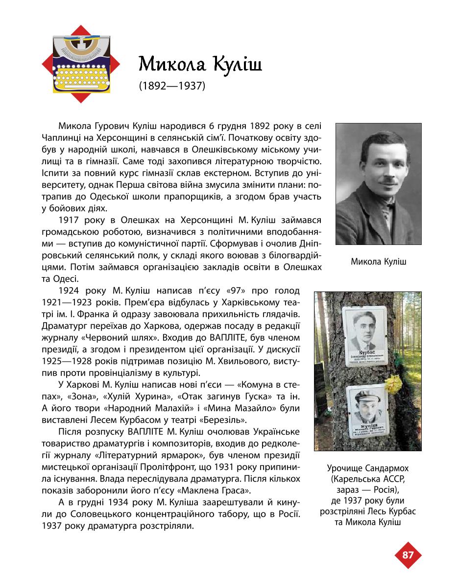 Мініатюра 87