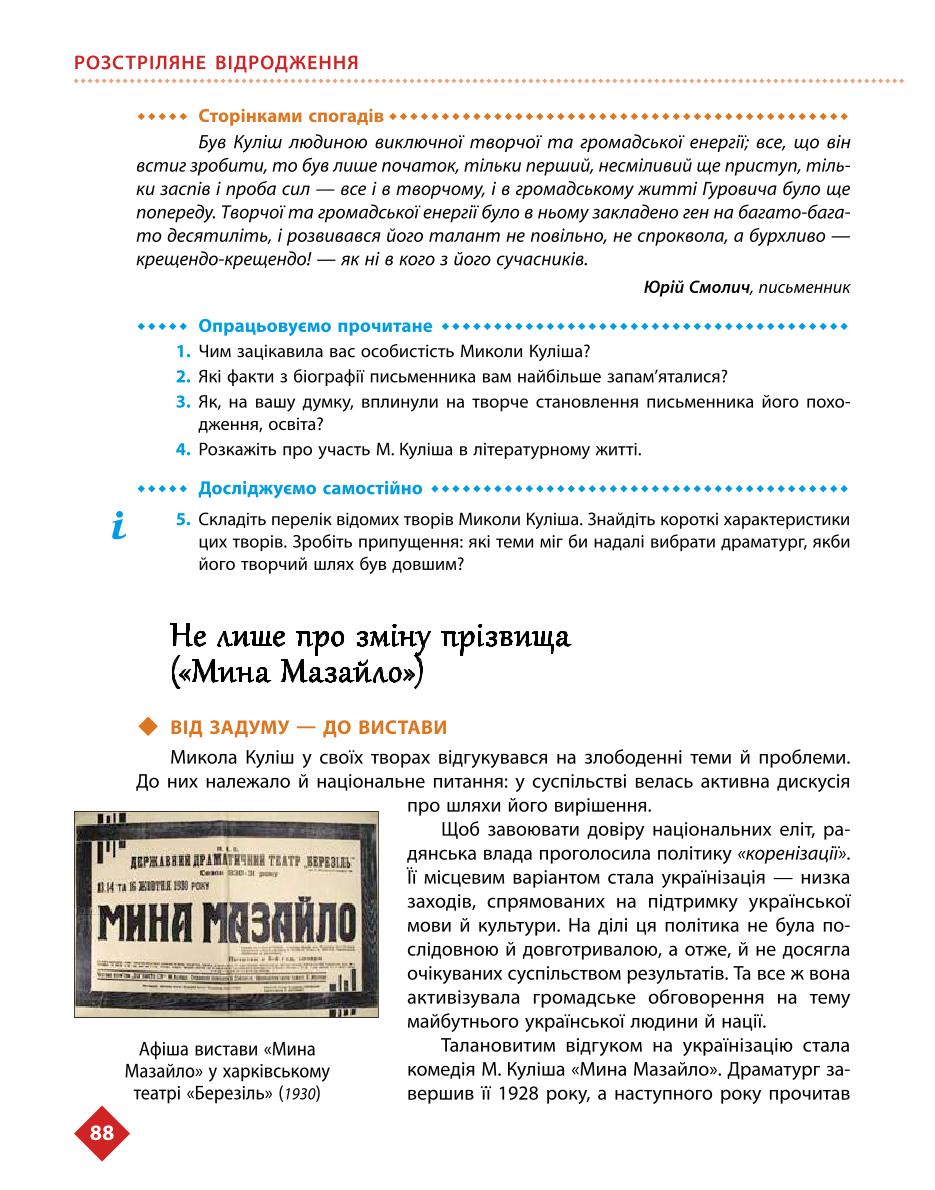 Мініатюра 88